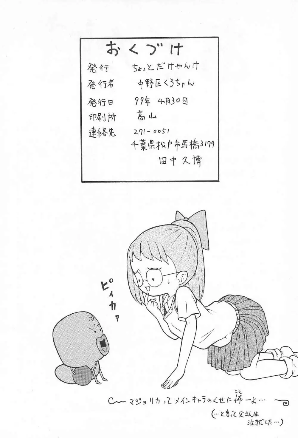 オンプー Page.32