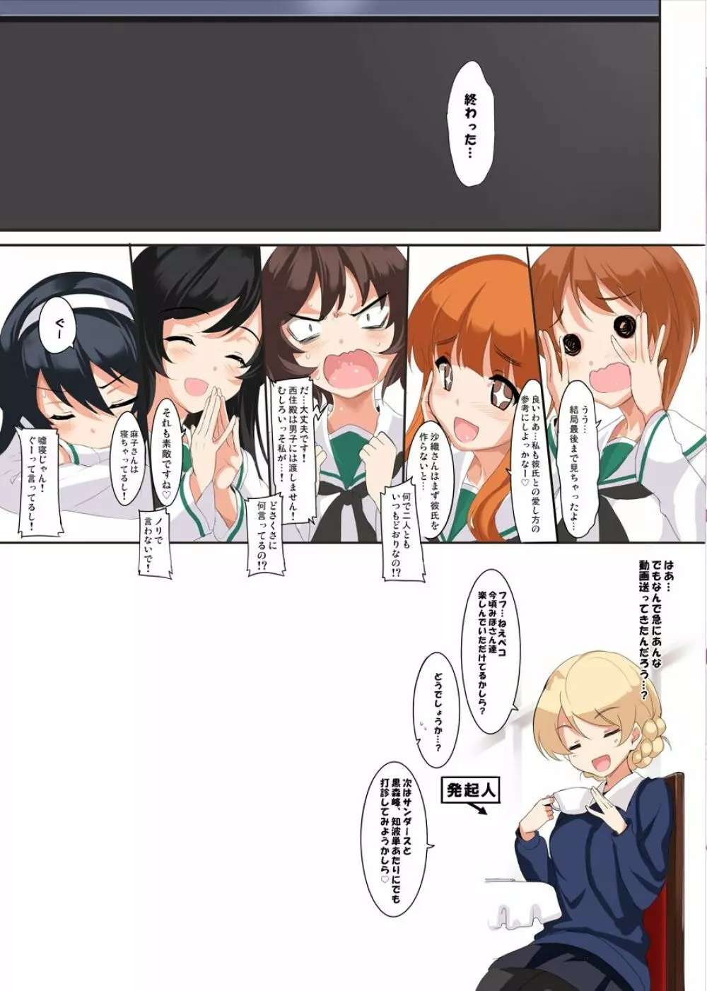 CL-orz 50+おまけ本 Page.25