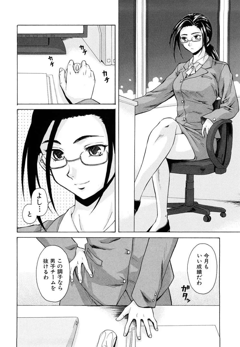 せつない想い Page.157