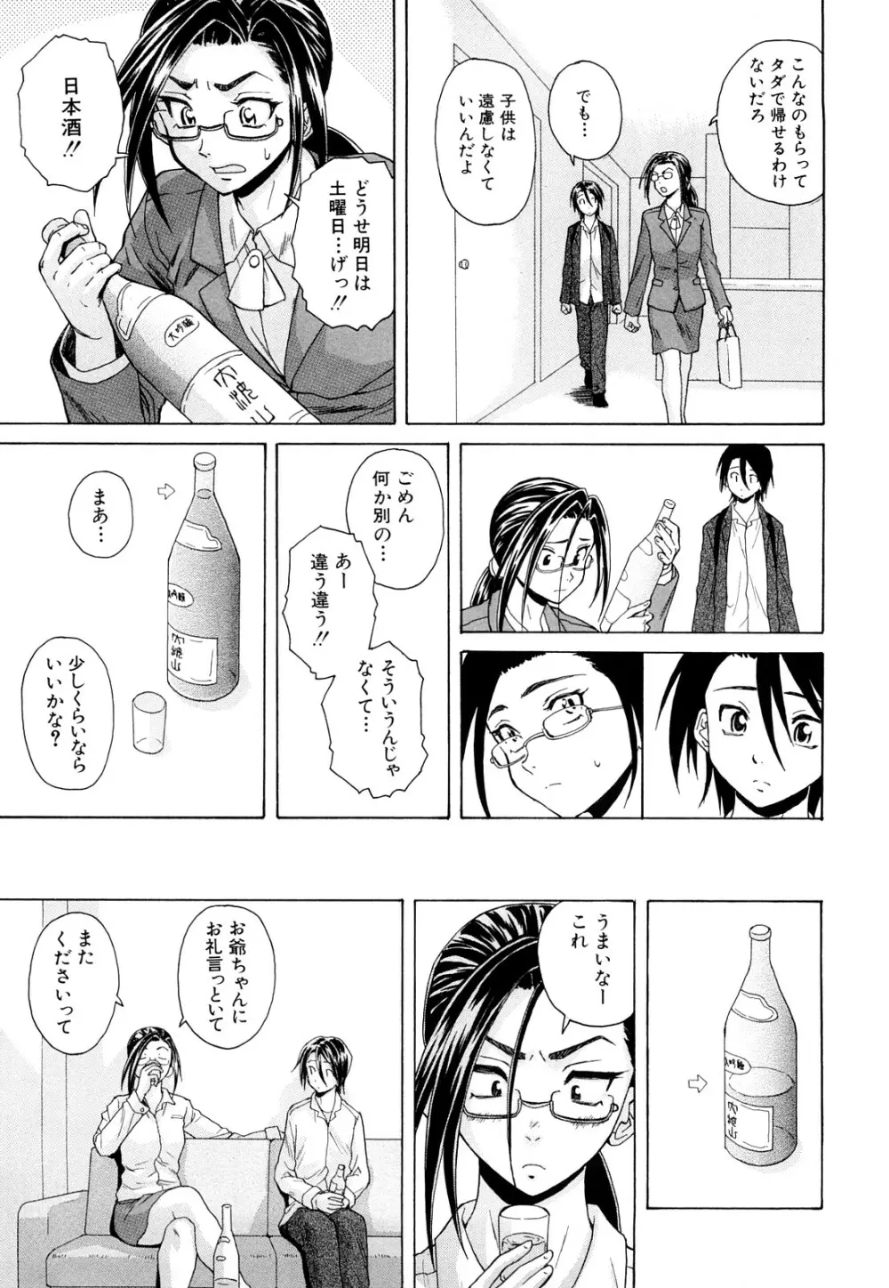 せつない想い Page.172