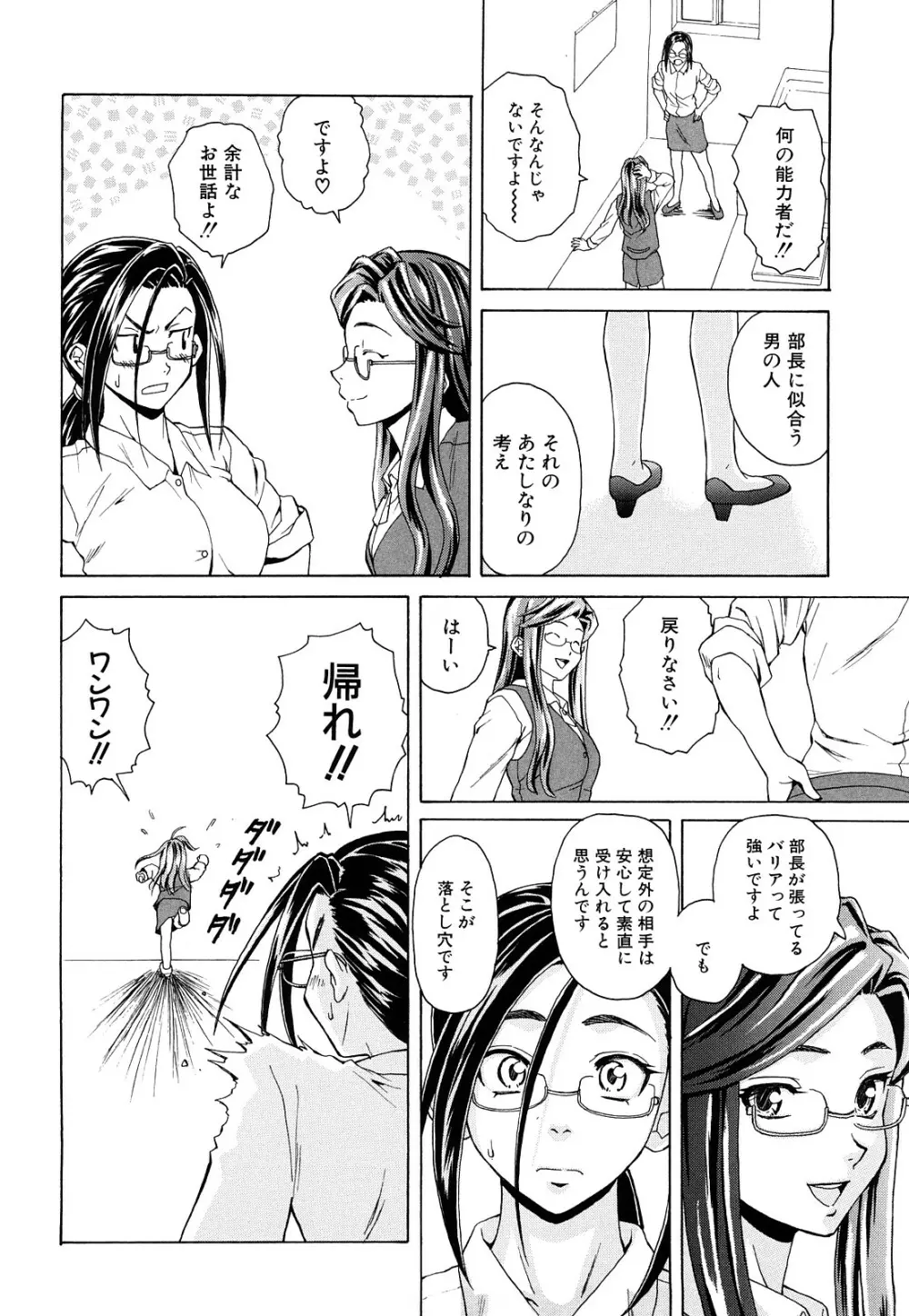 せつない想い Page.191