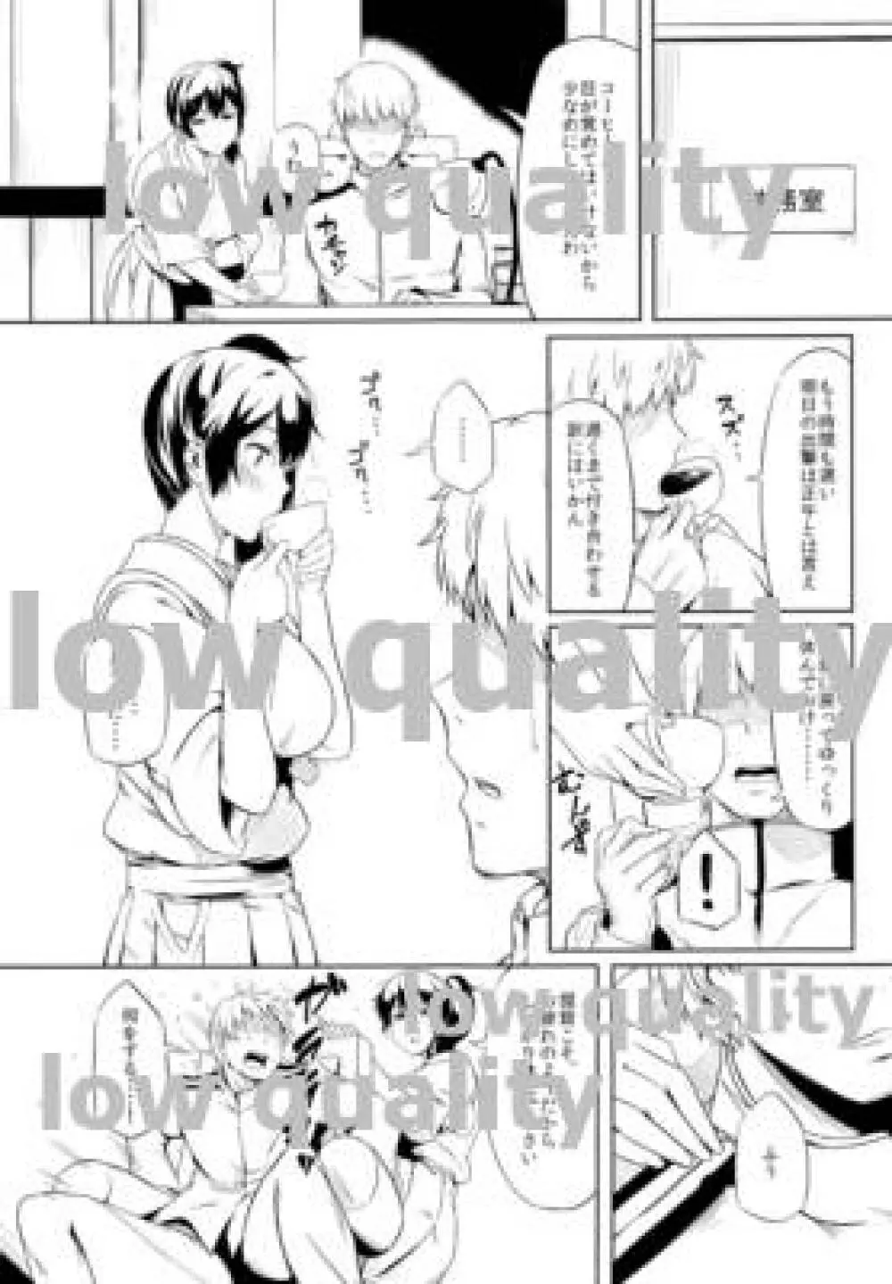 艦隊せれぶれいしょん 加賀とケッコンカッコカリ Page.12