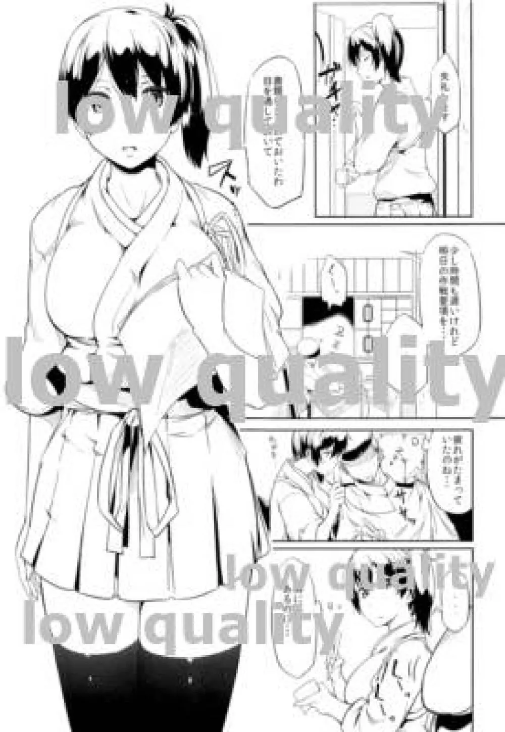 艦隊せれぶれいしょん 加賀とケッコンカッコカリ Page.4