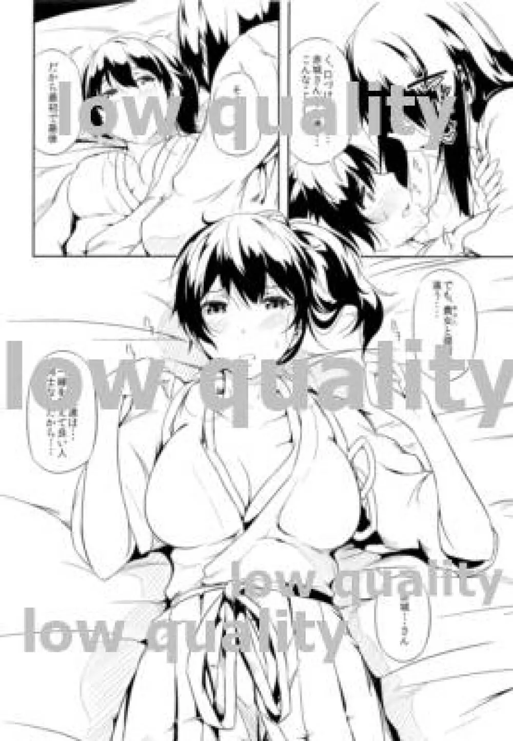 艦隊せれぶれいしょん 加賀とケッコンカッコカリ Page.9