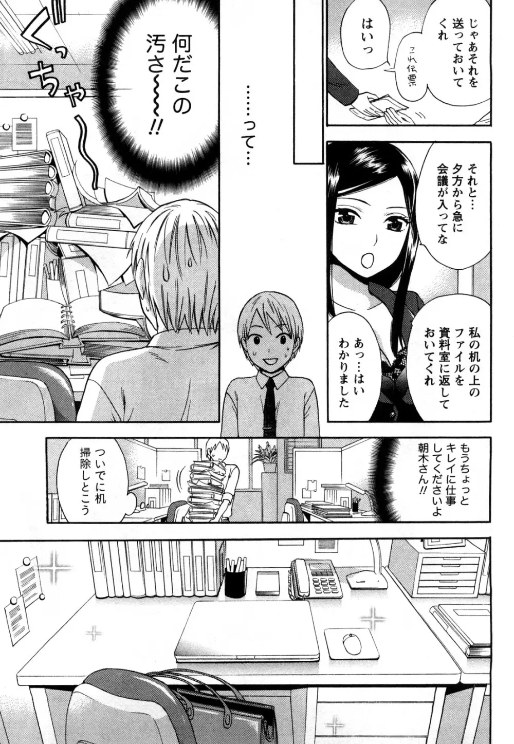 つつんでひらいて Page.32