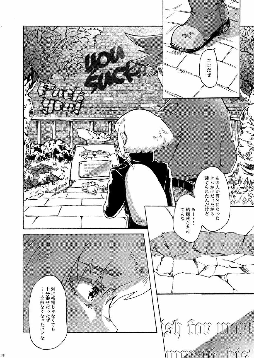 君の家族になりたい Page.39