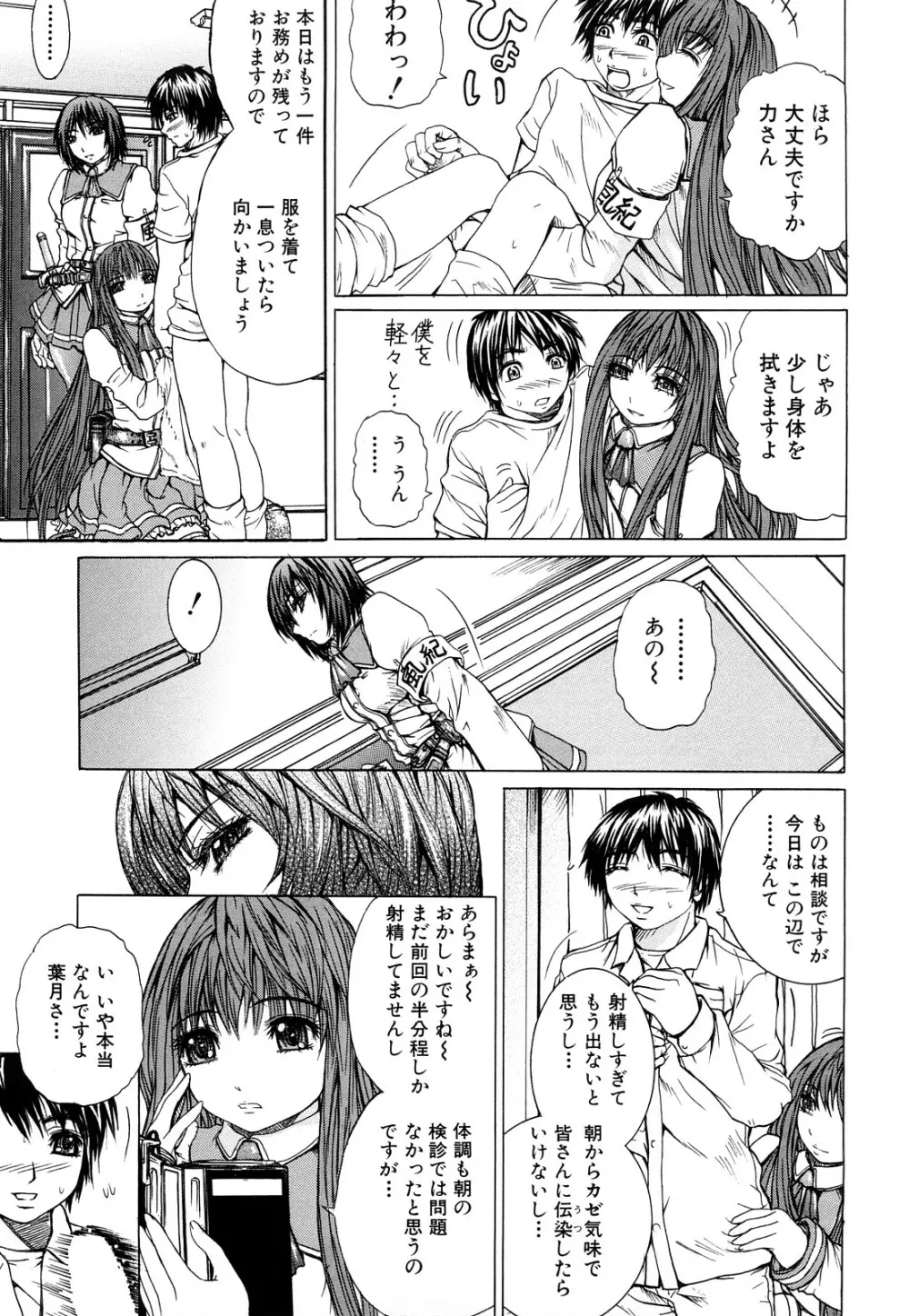 ダブルアナル Page.122