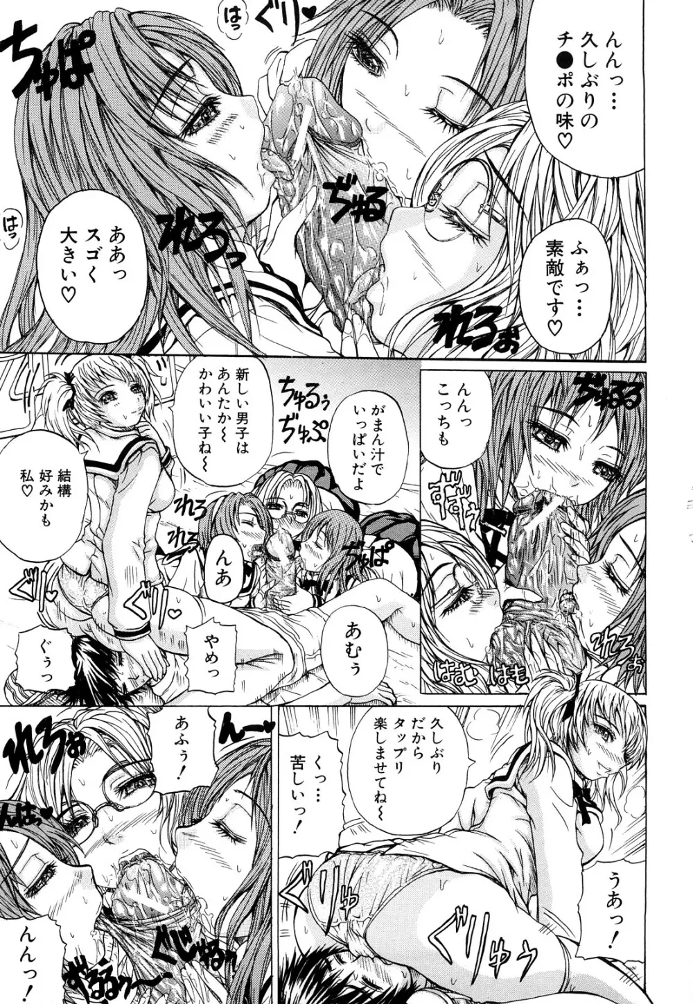 ダブルアナル Page.126