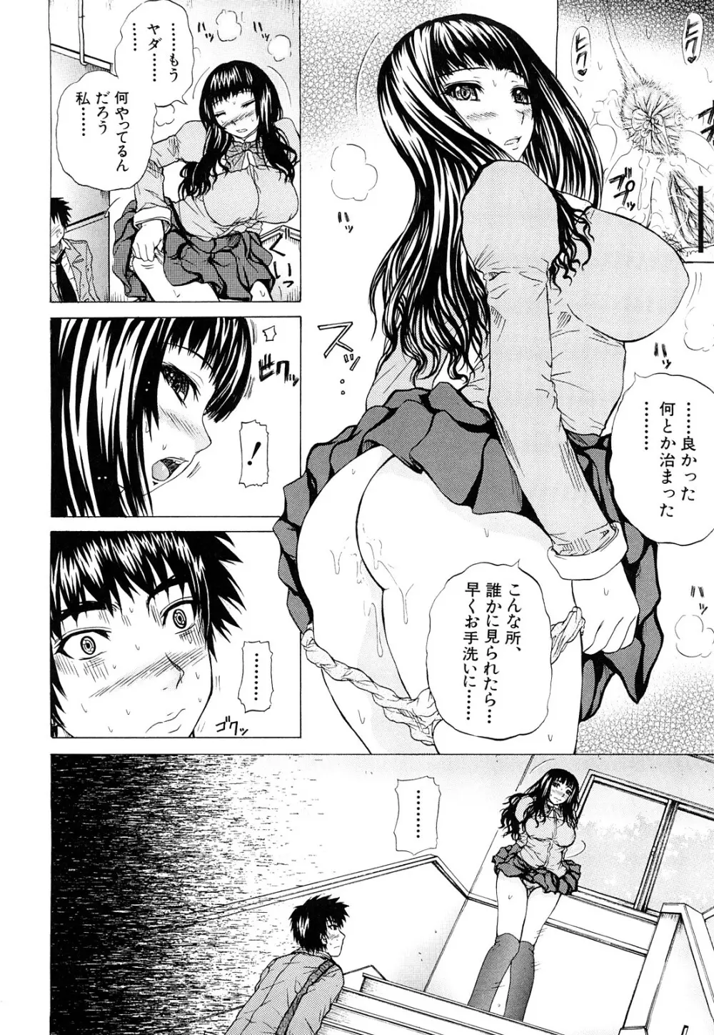 ダブルアナル Page.13