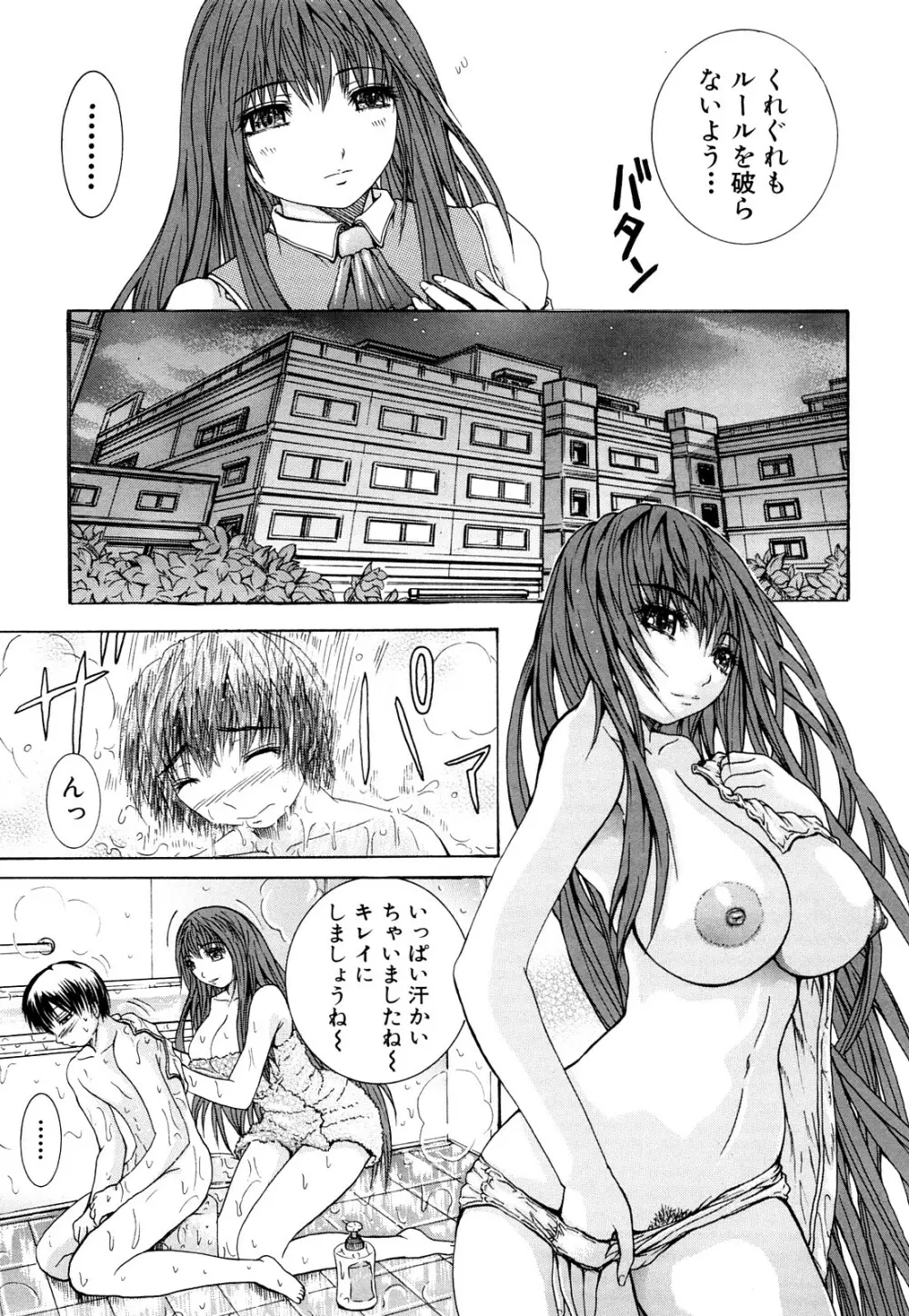 ダブルアナル Page.146