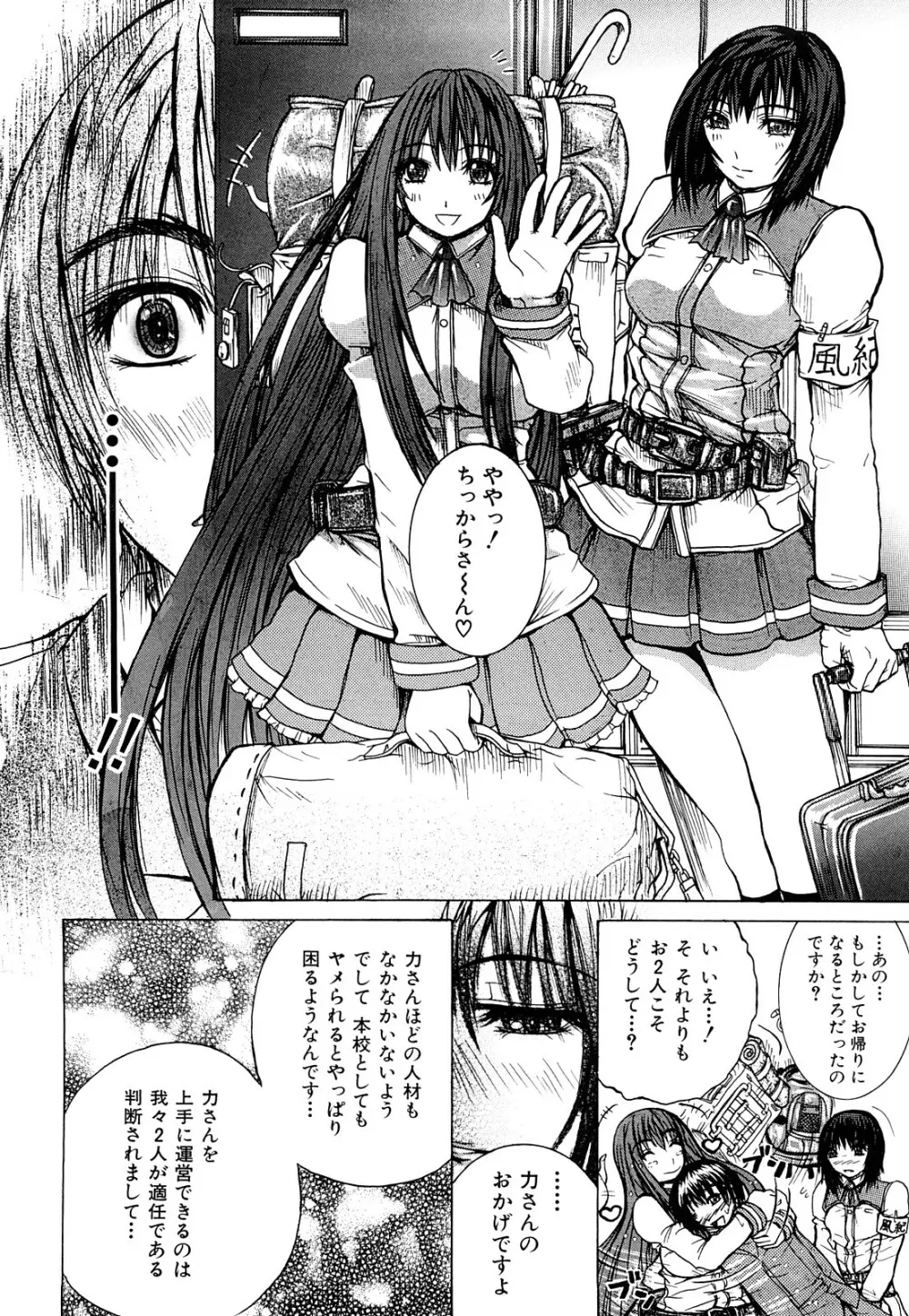 ダブルアナル Page.199