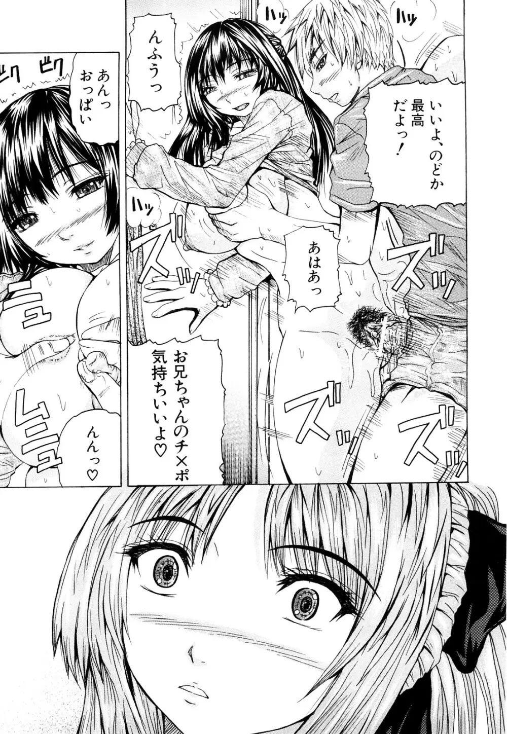 ダブルアナル Page.32