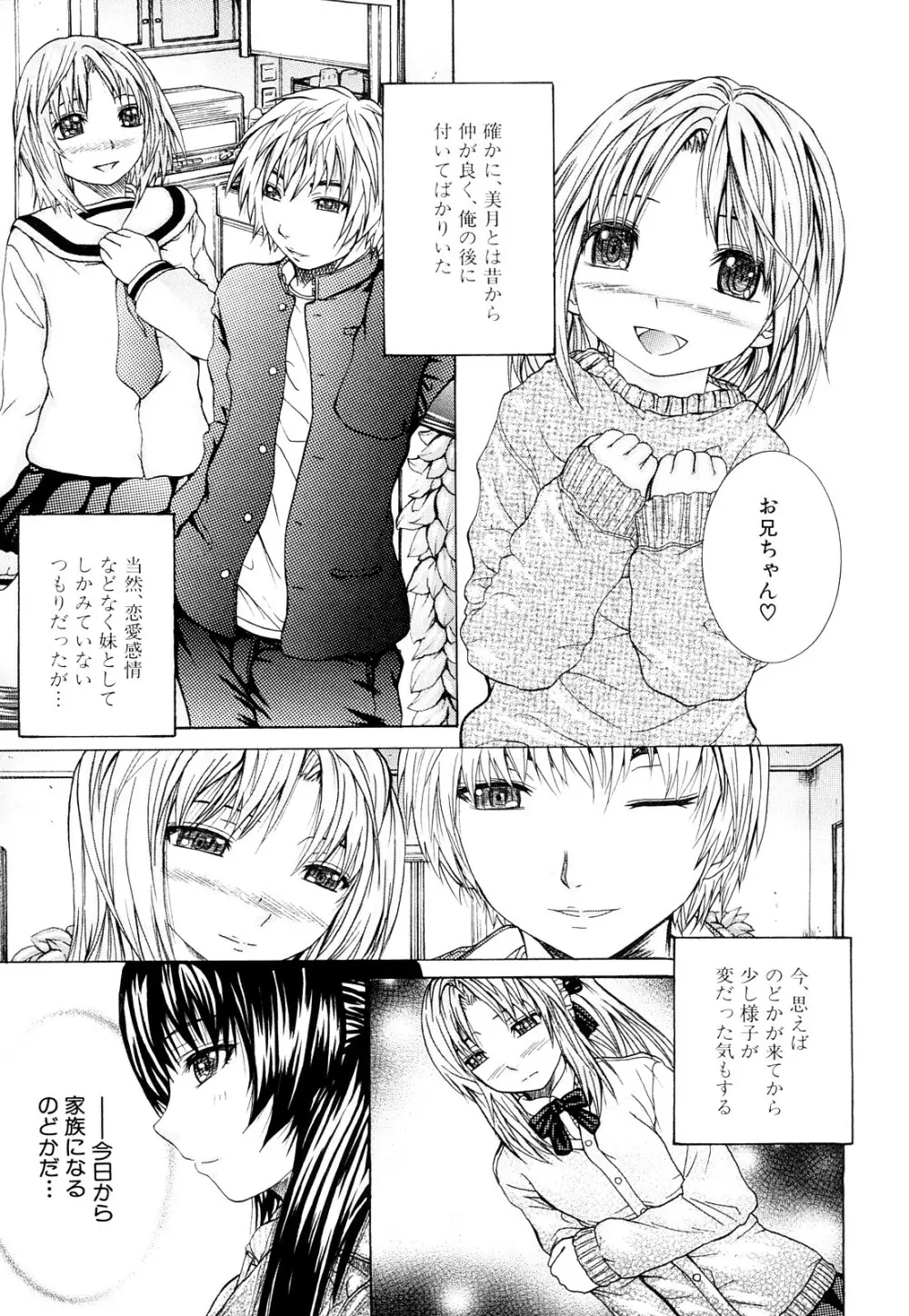 ダブルアナル Page.64