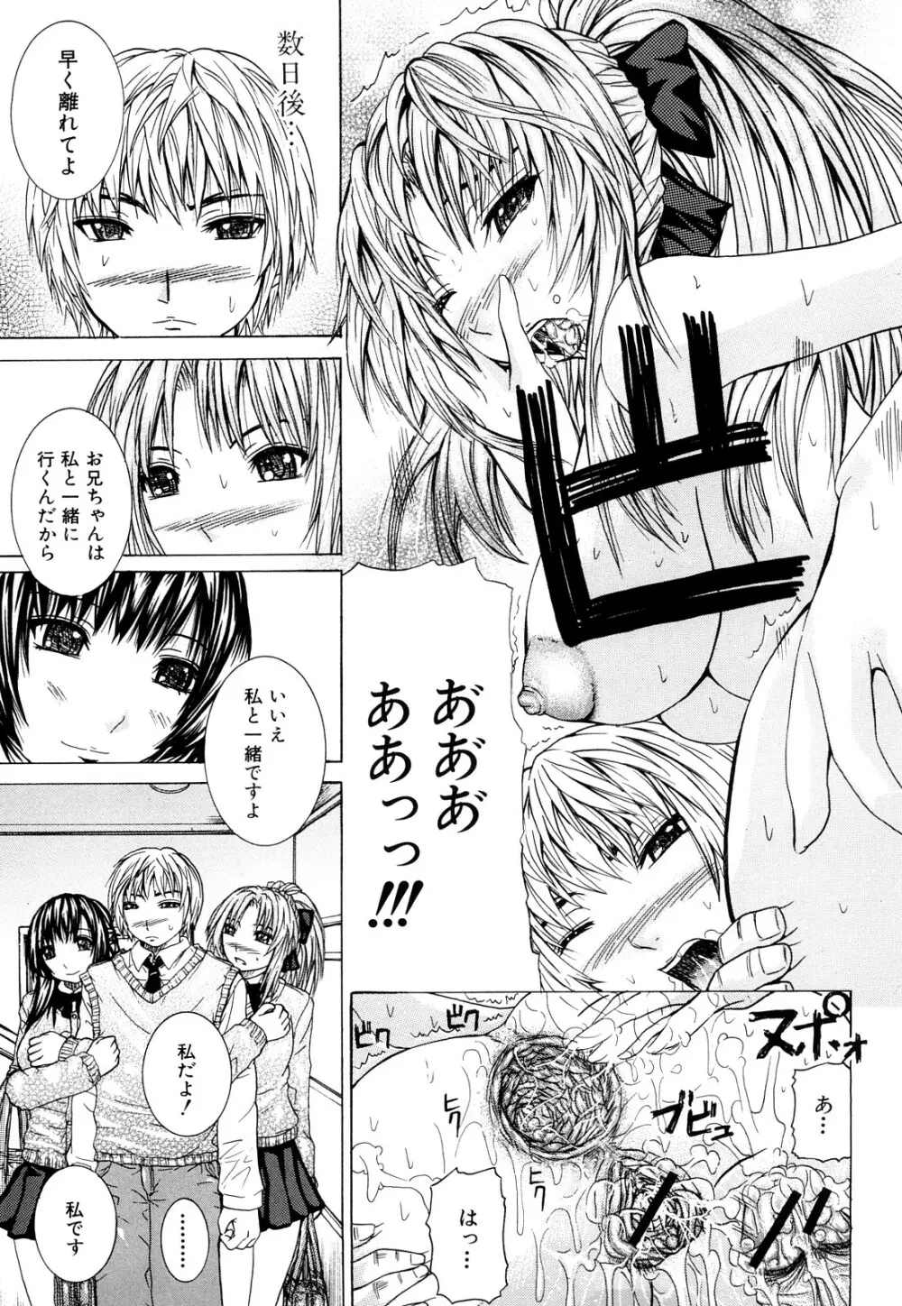 ダブルアナル Page.92