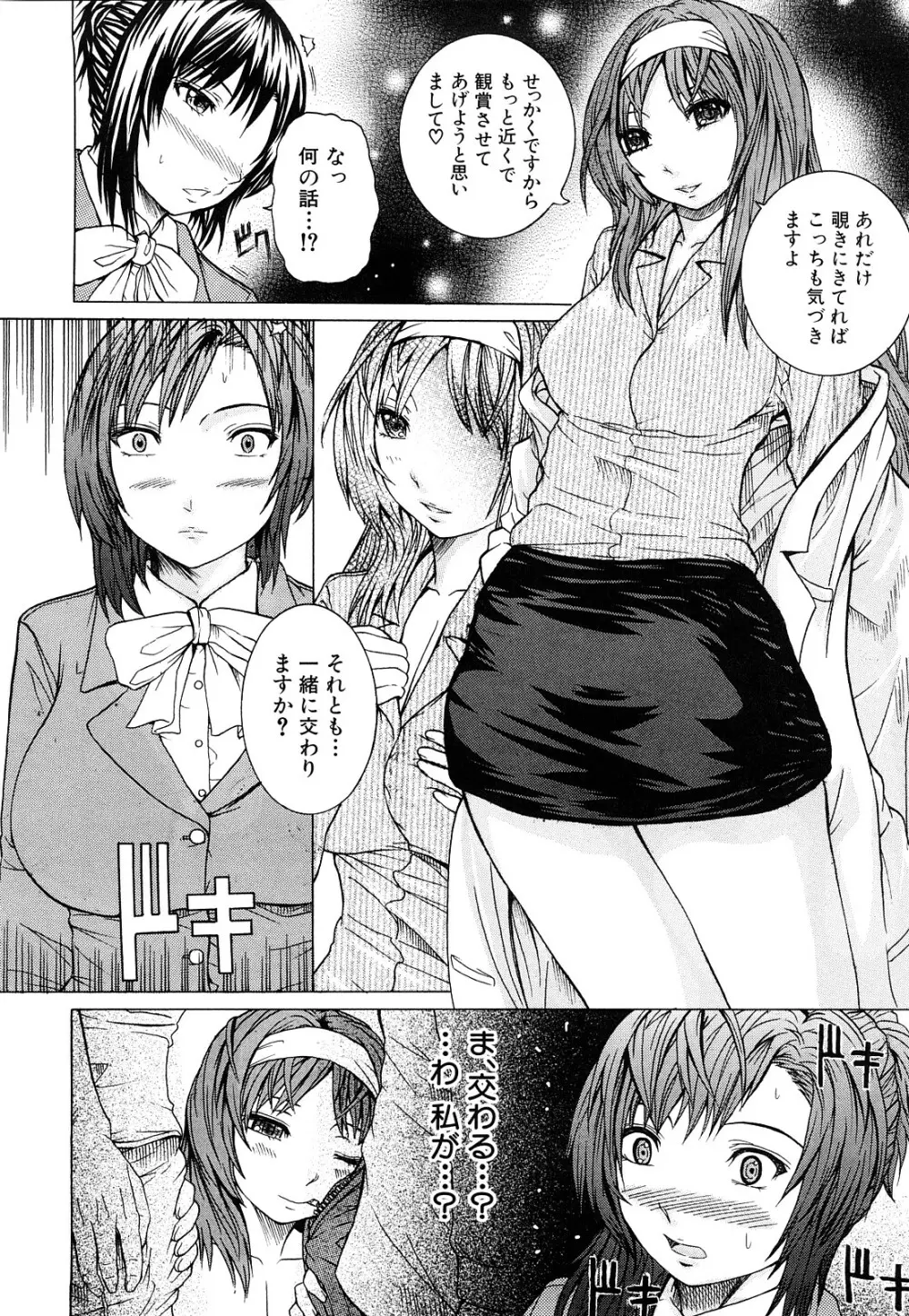 ダブルアナル Page.99