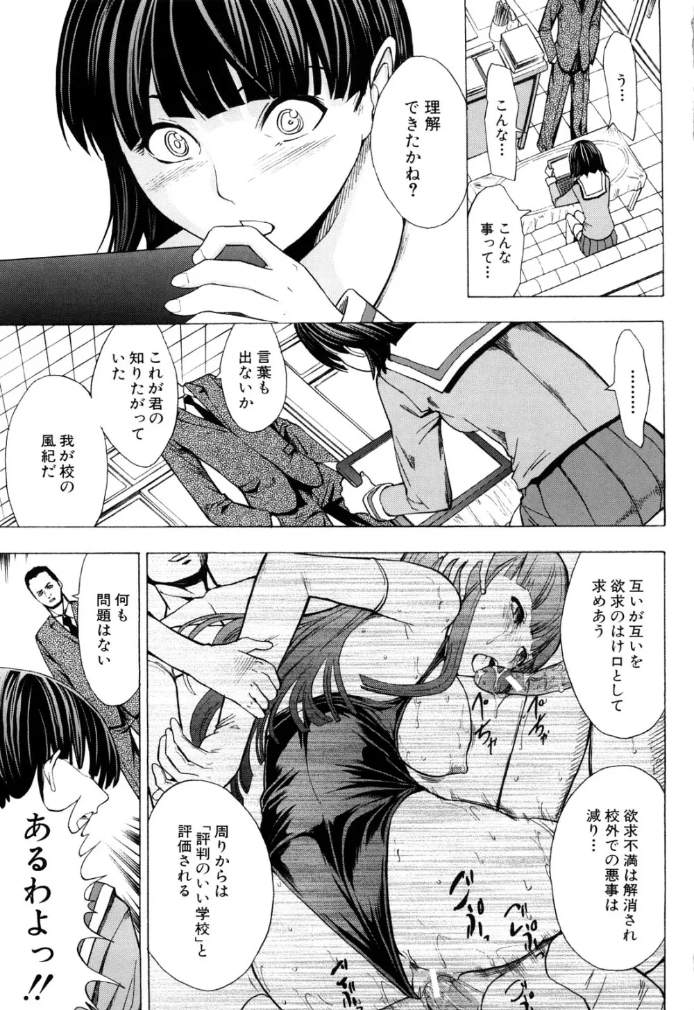 壊して下さい Page.10