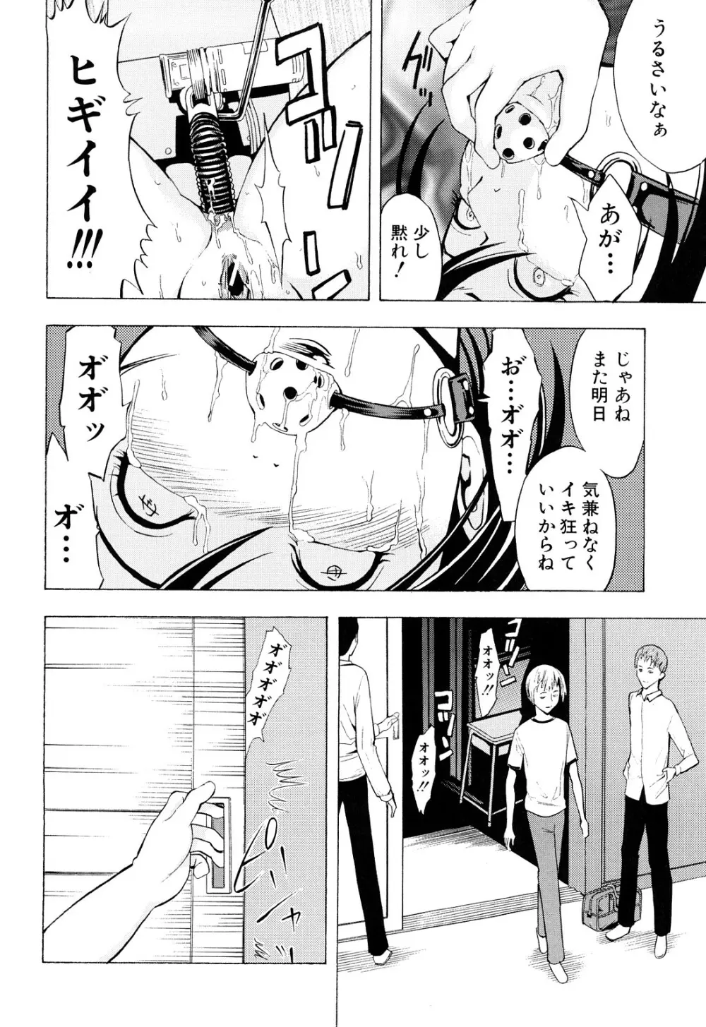 壊して下さい Page.183