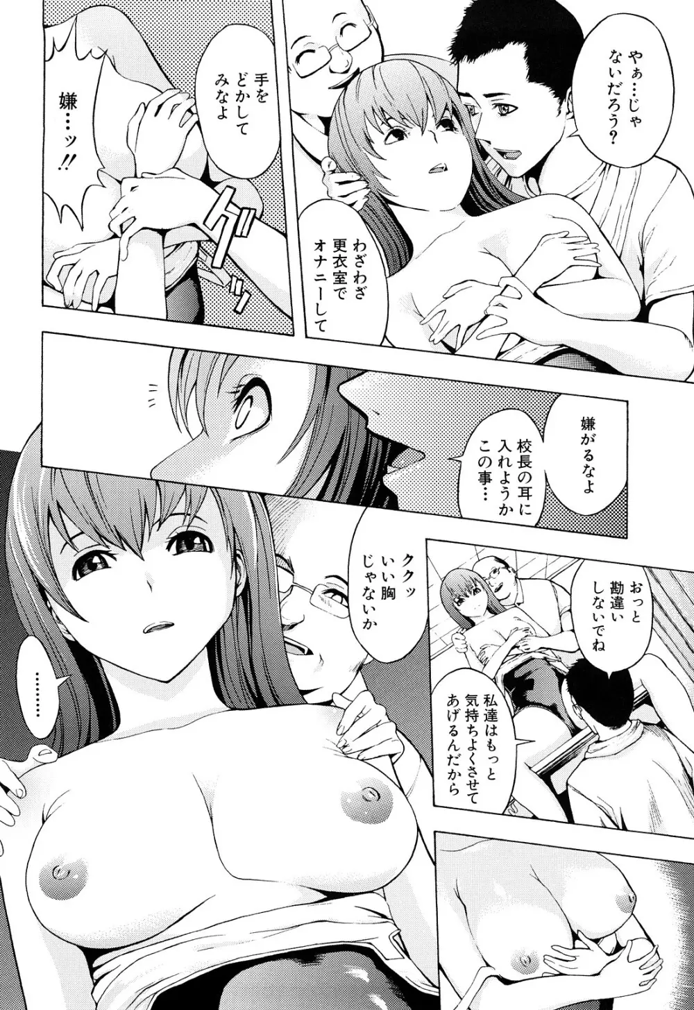 壊して下さい Page.199