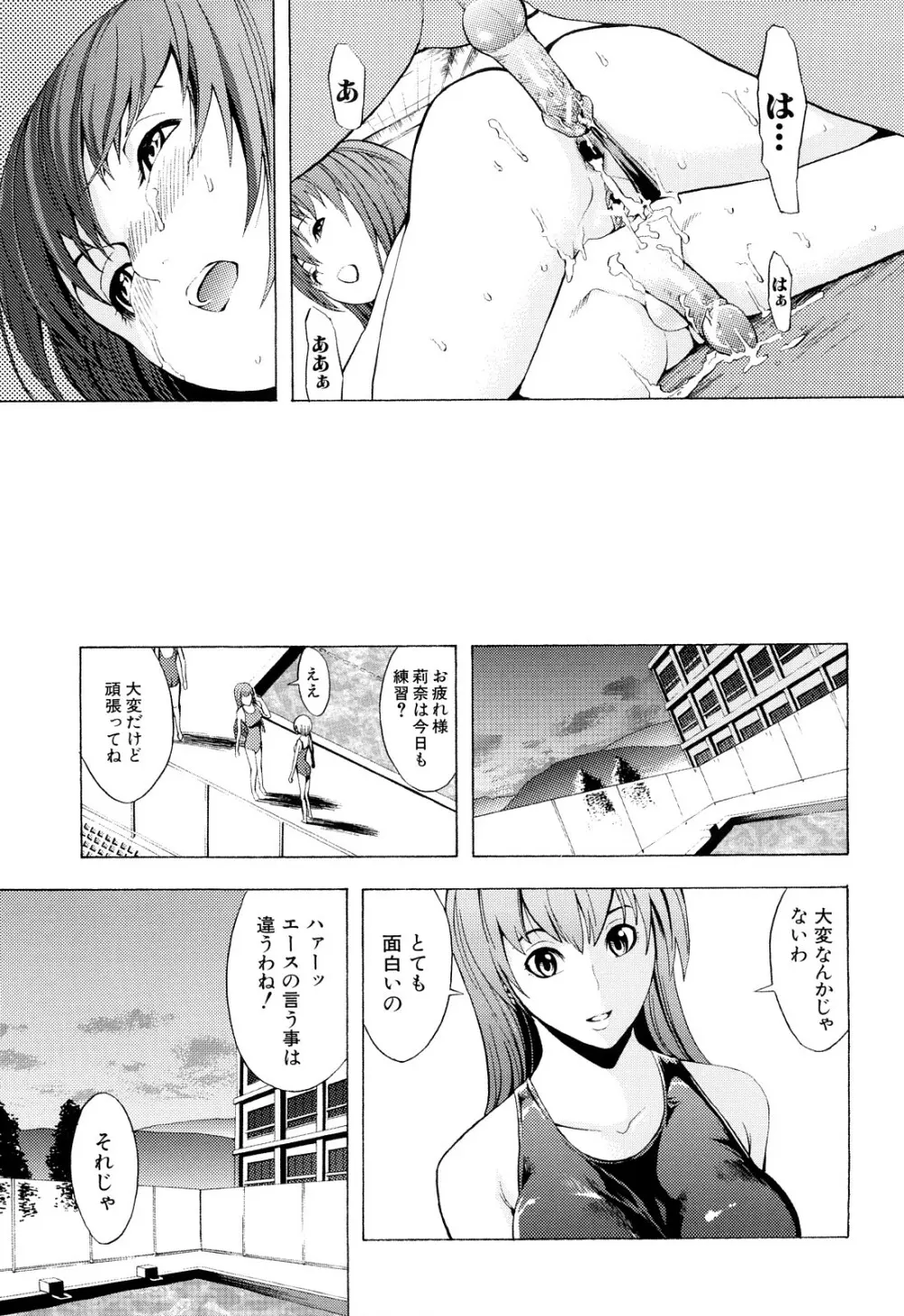 壊して下さい Page.214