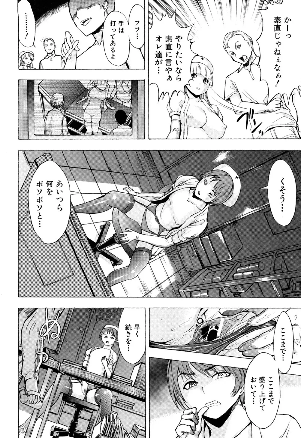 壊して下さい Page.43