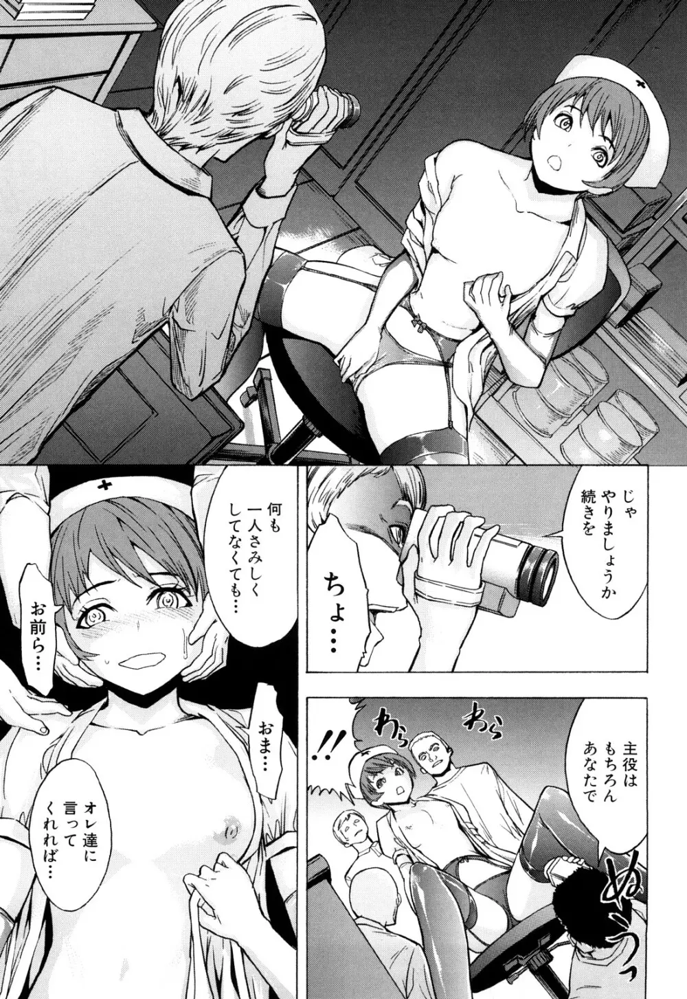 壊して下さい Page.44