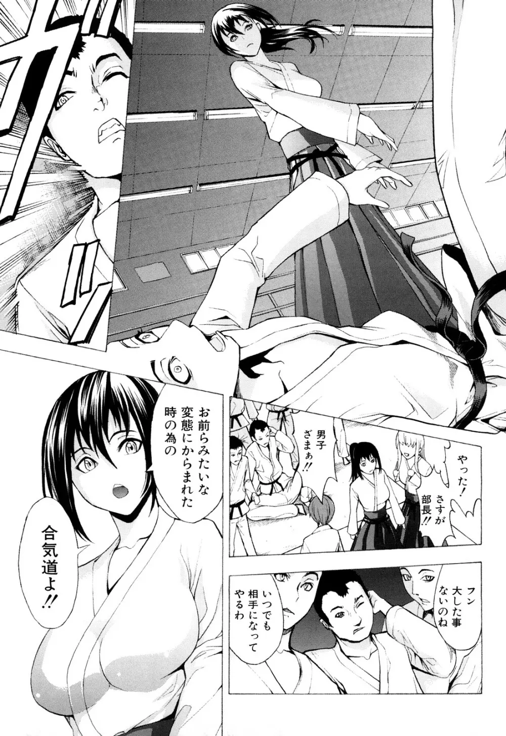 壊して下さい Page.70