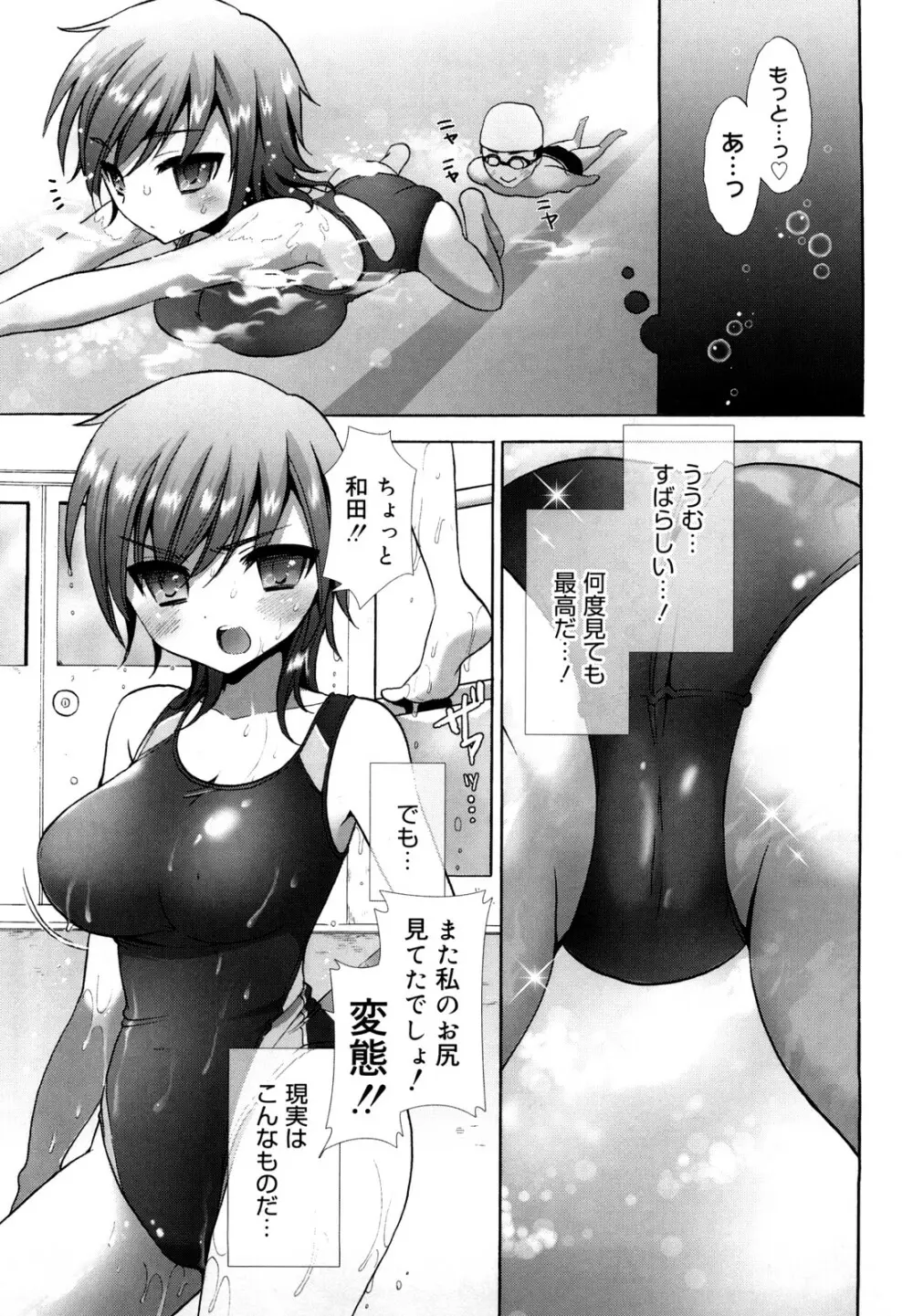 エッチなことしよ・・・♡ Page.12