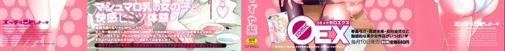 エッチなことしよ・・・♡ Page.2