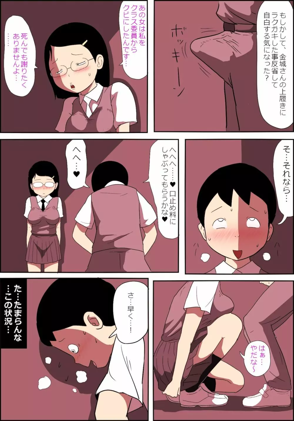 地味子ふぁっく劇場2～抱けば病みつきになる乳揺れボディ～ Page.9