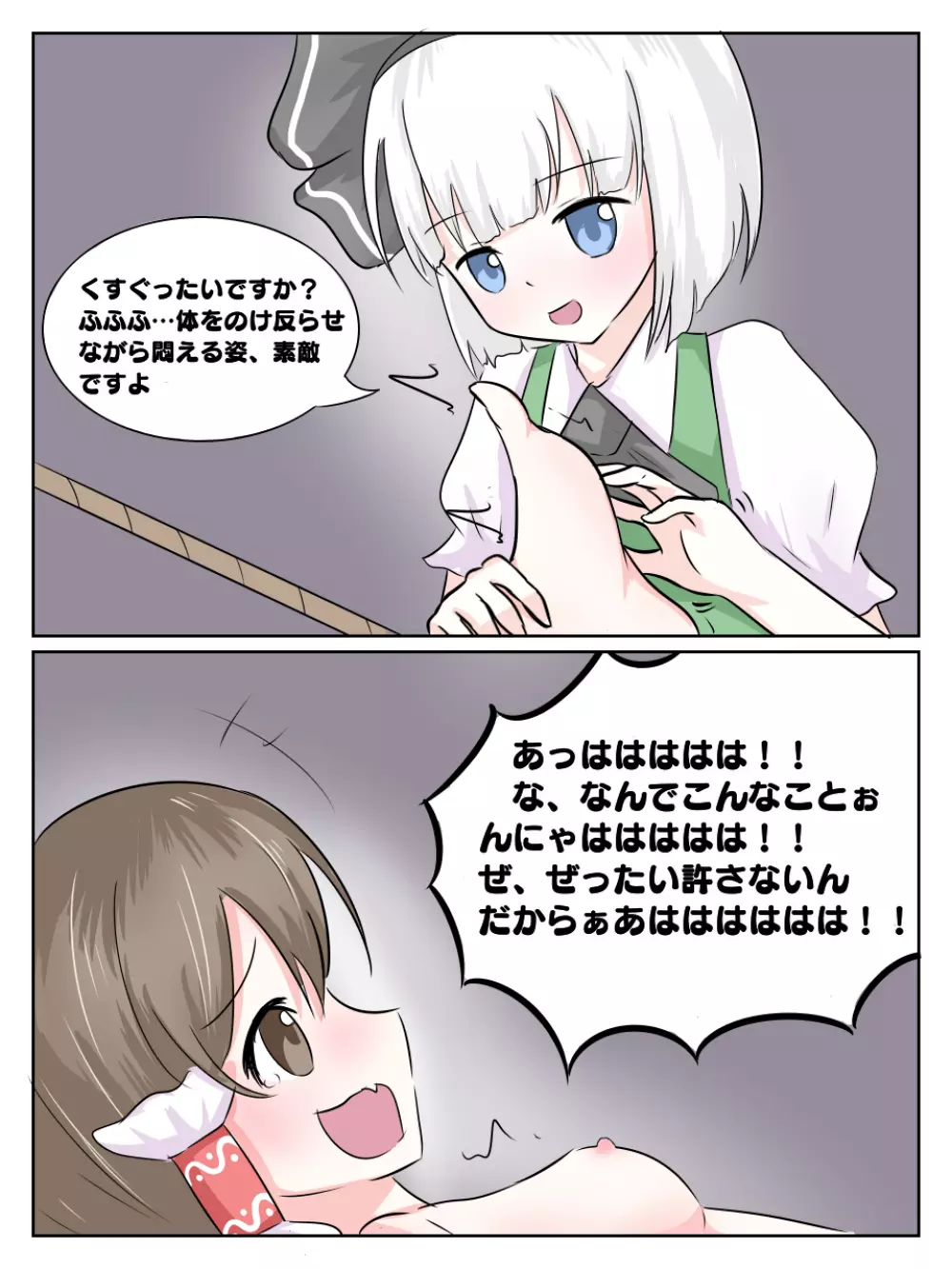 リクエスト漫画 Page.10