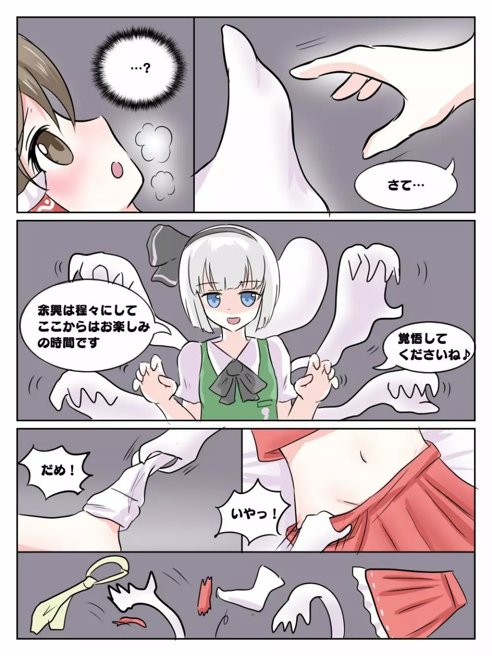 リクエスト漫画 Page.8