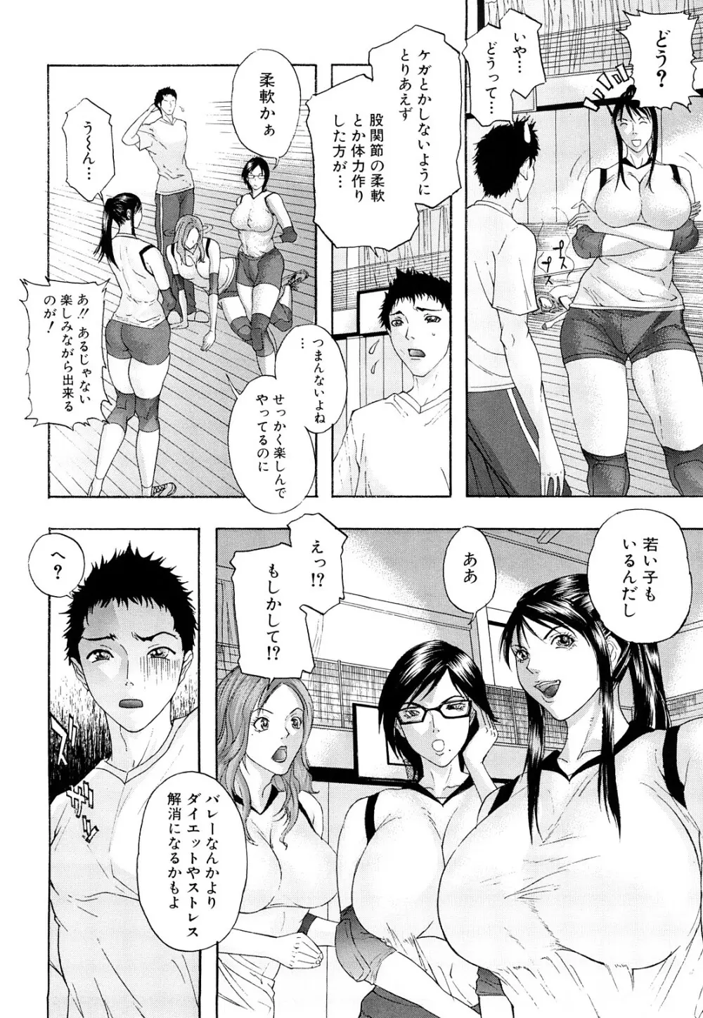 痴女～派 Page.11