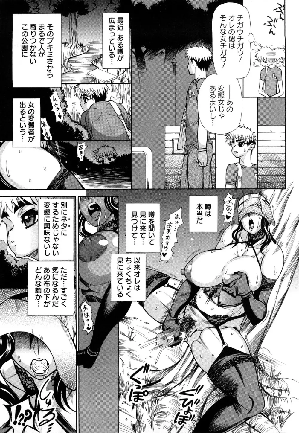 銀欲ディープ Page.14