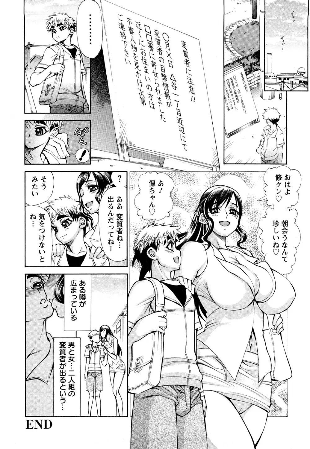 銀欲ディープ Page.31