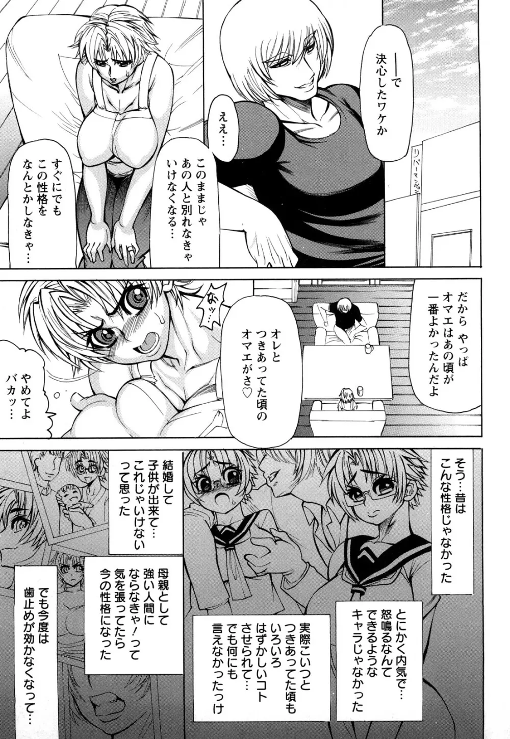 銀欲ディープ Page.34