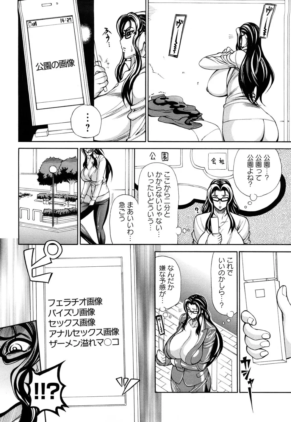 銀欲ディープ Page.59