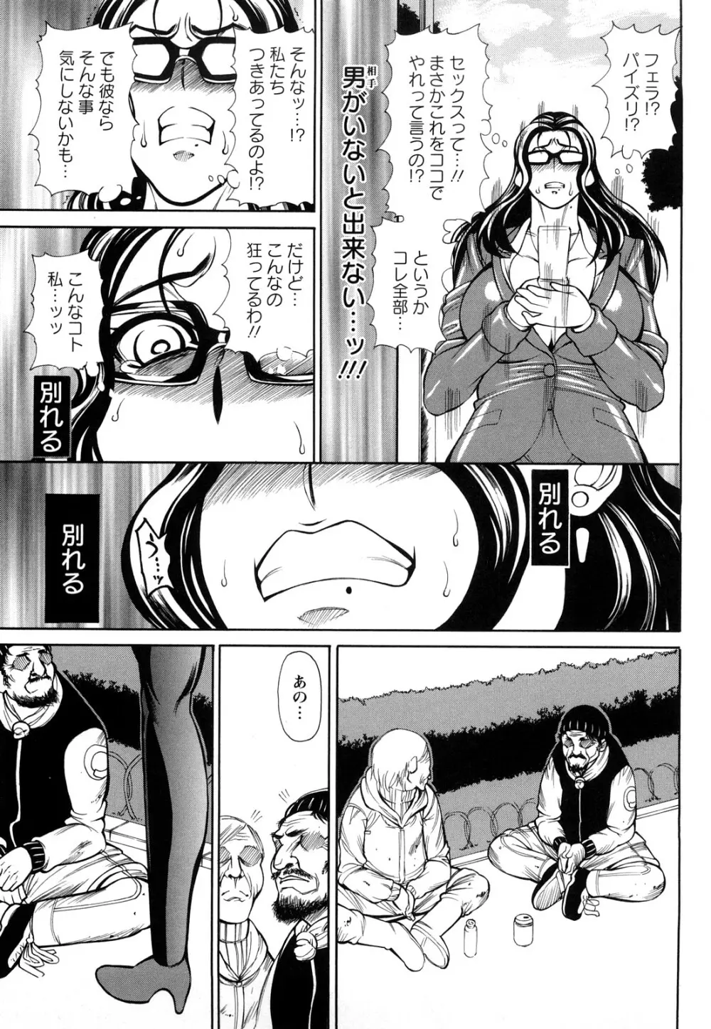 銀欲ディープ Page.60