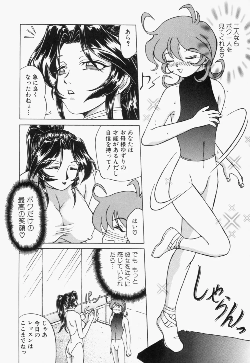 スエットアンドティアーズ Page.10