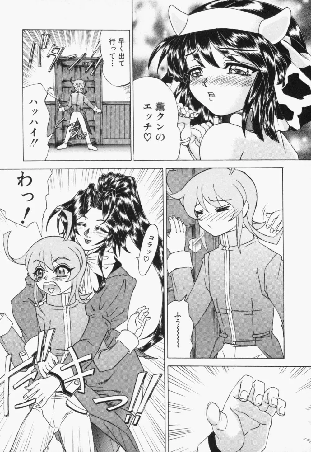 スエットアンドティアーズ Page.135