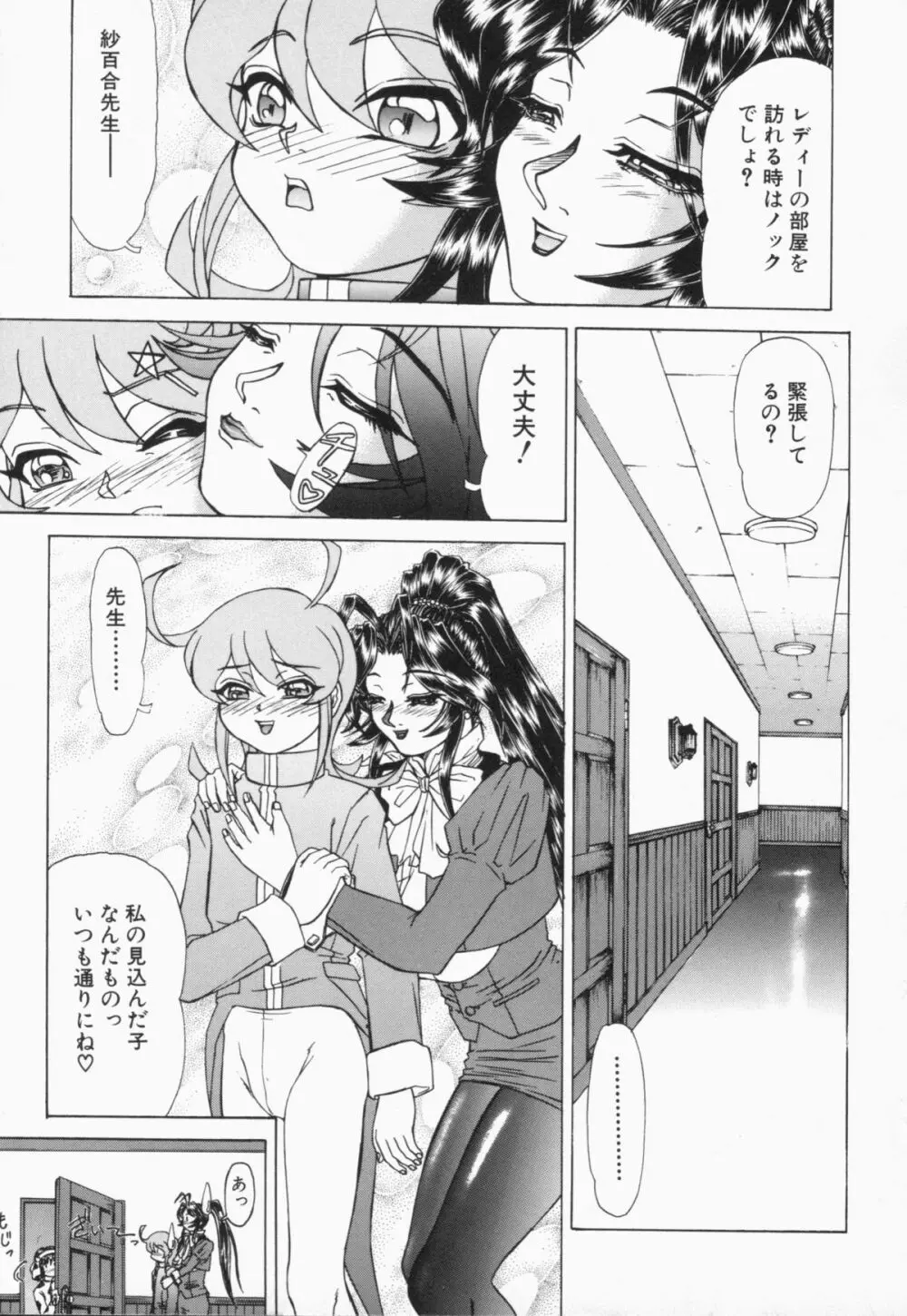 スエットアンドティアーズ Page.136