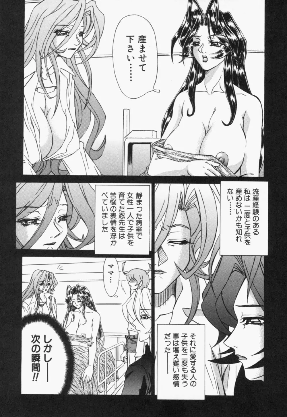 スエットアンドティアーズ Page.143