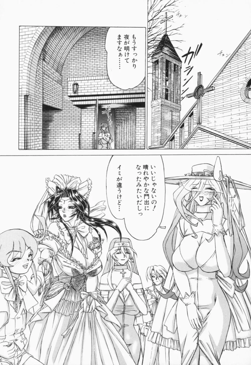 スエットアンドティアーズ Page.159