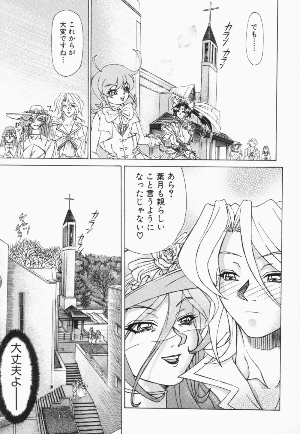 スエットアンドティアーズ Page.160