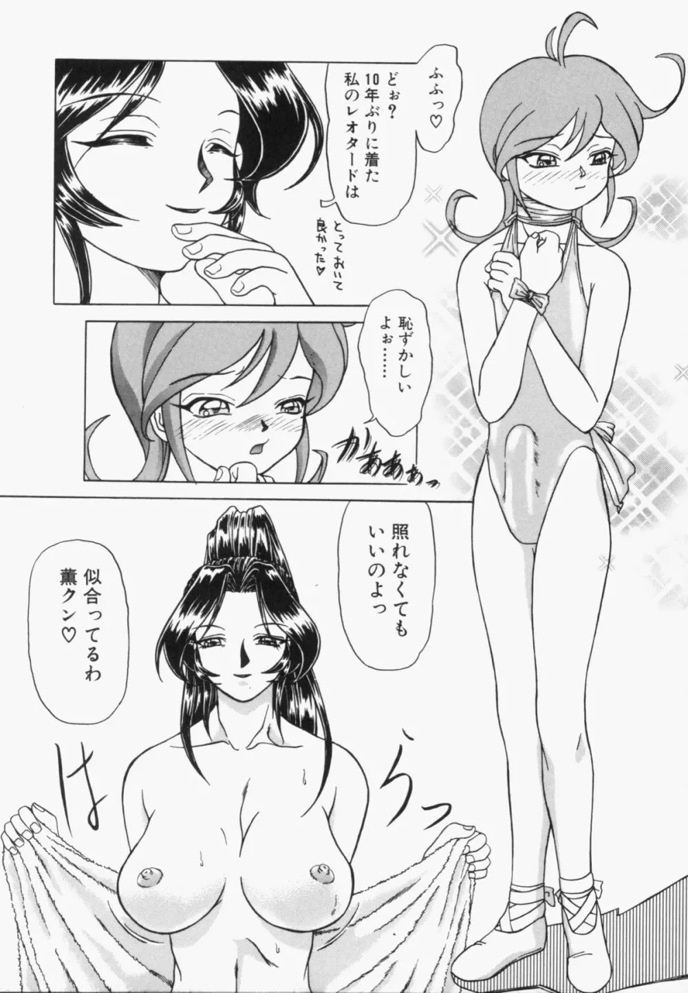 スエットアンドティアーズ Page.20