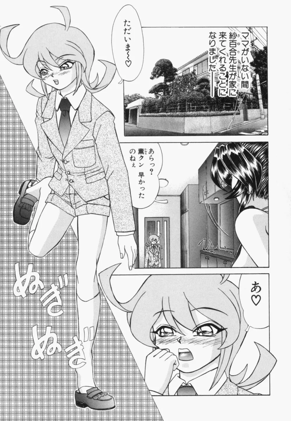 スエットアンドティアーズ Page.69