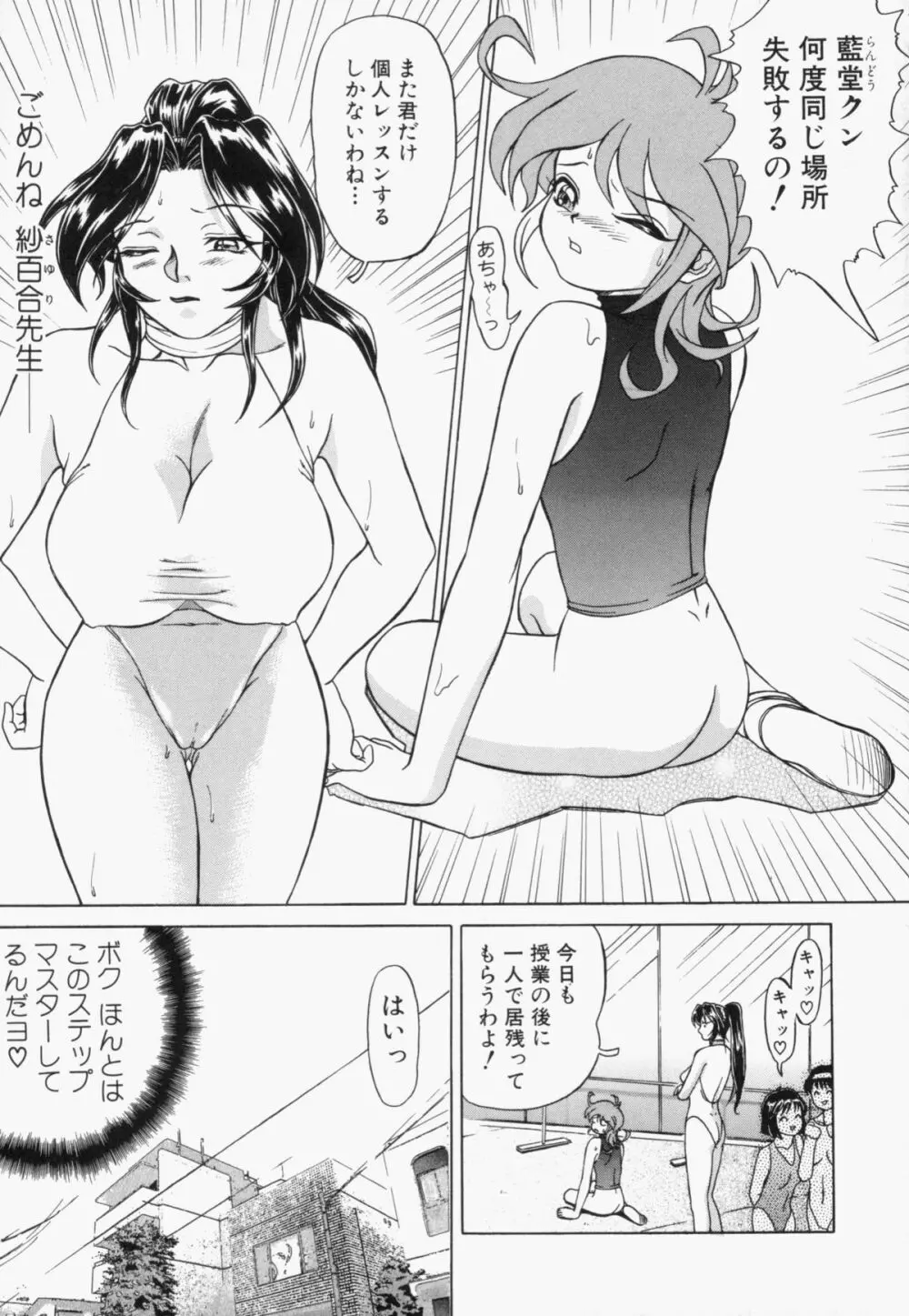 スエットアンドティアーズ Page.9