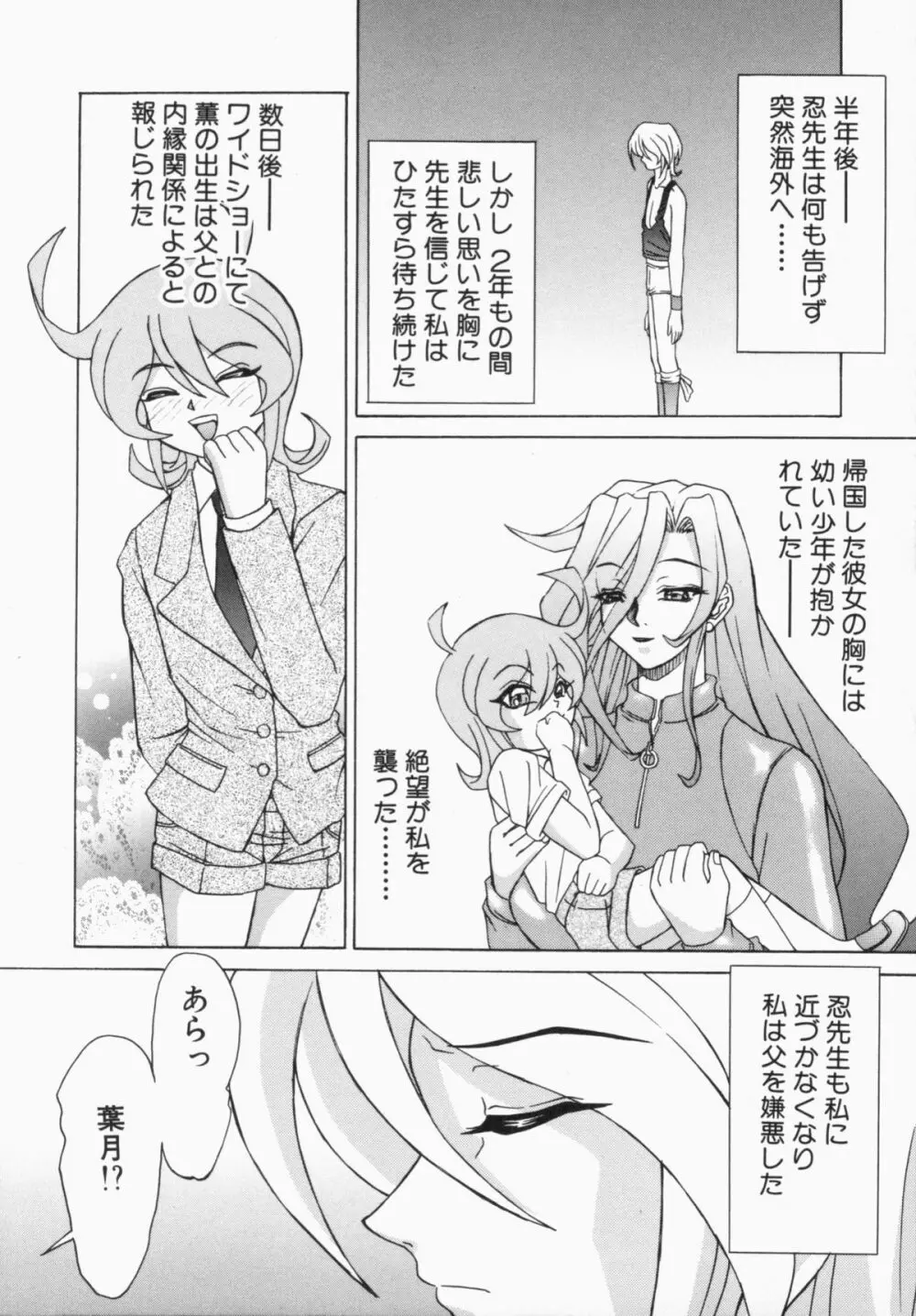 スエットアンドティアーズ Page.96