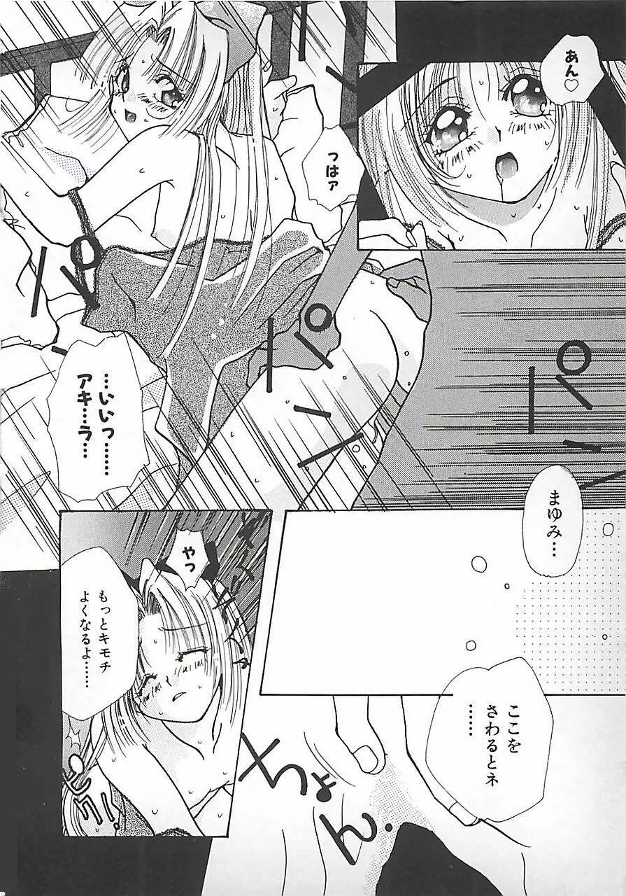PINK♡ロリータ Page.138