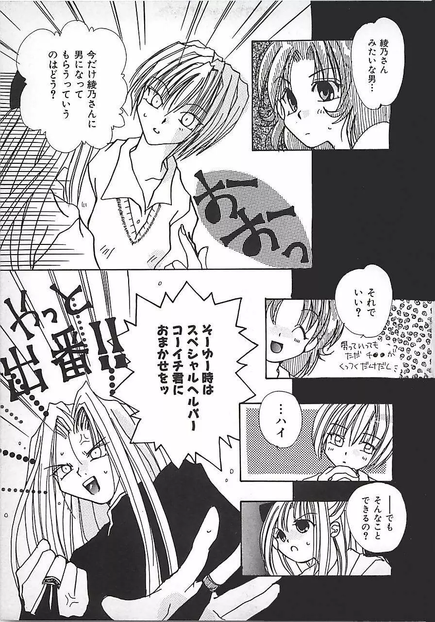 PINK♡ロリータ Page.149