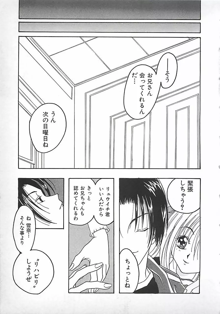 PINK♡ロリータ Page.53